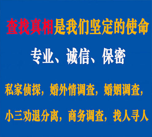 关于寿县情探调查事务所